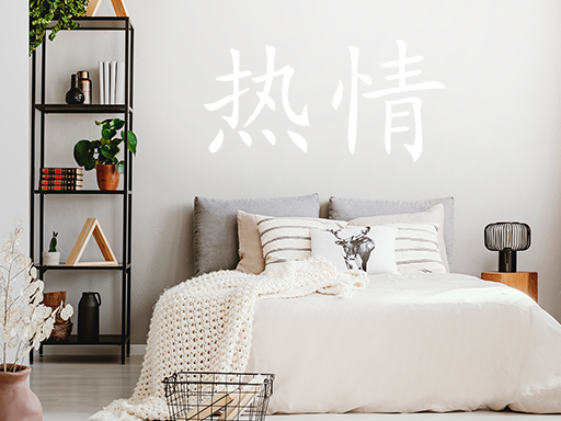 Nálepky na stenu s čínskymi slovami „vášeň“, samolepky na stenu s čínskymi slovami „vášeň“, dekorácia na stenu s čínskymi slovami „vášeň“, samolepiaca dekorácia na stenu s čínskymi slovami „vášeň“, samolepiaca tapeta s čínskymi slovami „vášeň“