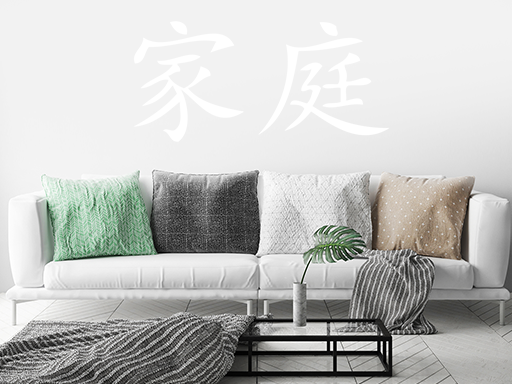Nálepky na stenu s čínskymi slovami, samolepky na stenu s čínskymi slovami, dekorácie na stenu s čínskymi slovami, samolepiace dekorácie na stenu s čínskymi slovami, samolepiace tapety s čínskymi slovami