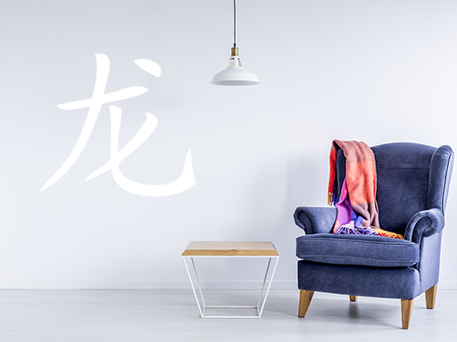 Nálepka na stenu s čínskymi znakmi draka, nálepky na stenu s čínskymi znakmi draka, dekorácia na stenu s čínskymi znakmi draka, samolepiaca dekorácia na stenu s čínskymi znakmi draka, samolepiaca tapeta s čínskymi znakmi draka