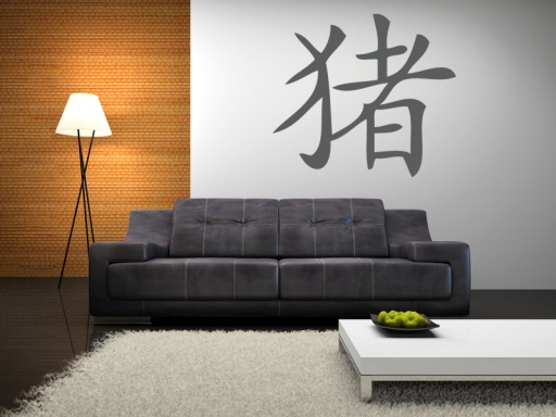 Čínské znamení zvěrokruhu prase samolepka na zeď, Čínské znamení zvěrokruhu prase nálepky na zeď, Čínské znamení zvěrokruhu prase dekorace na stěnu, Čínské znamení zvěrokruhu prase samolepící dekor na stěny, Čínské znamení zvěrokruhu prase samolepící tapety na zeď