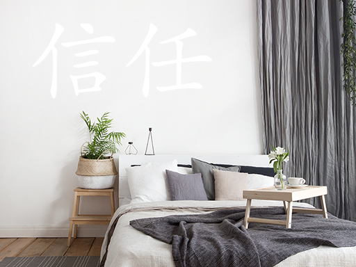 Čínske znaky dôvera samolepka na stenu, Čínsky znak dôvera nálepky na stenu, Čínske znaky dôvera dekorácie na stenu, Čínske znaky dôvera samolepiaci dekor na steny, Čínske znaky dôvera samolepiace tapety na stenu